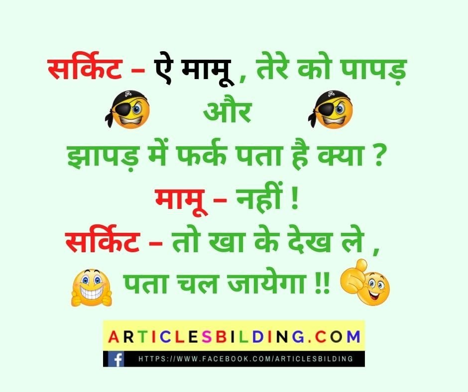 Circuit and Munna Bhai Jokes in Hindi