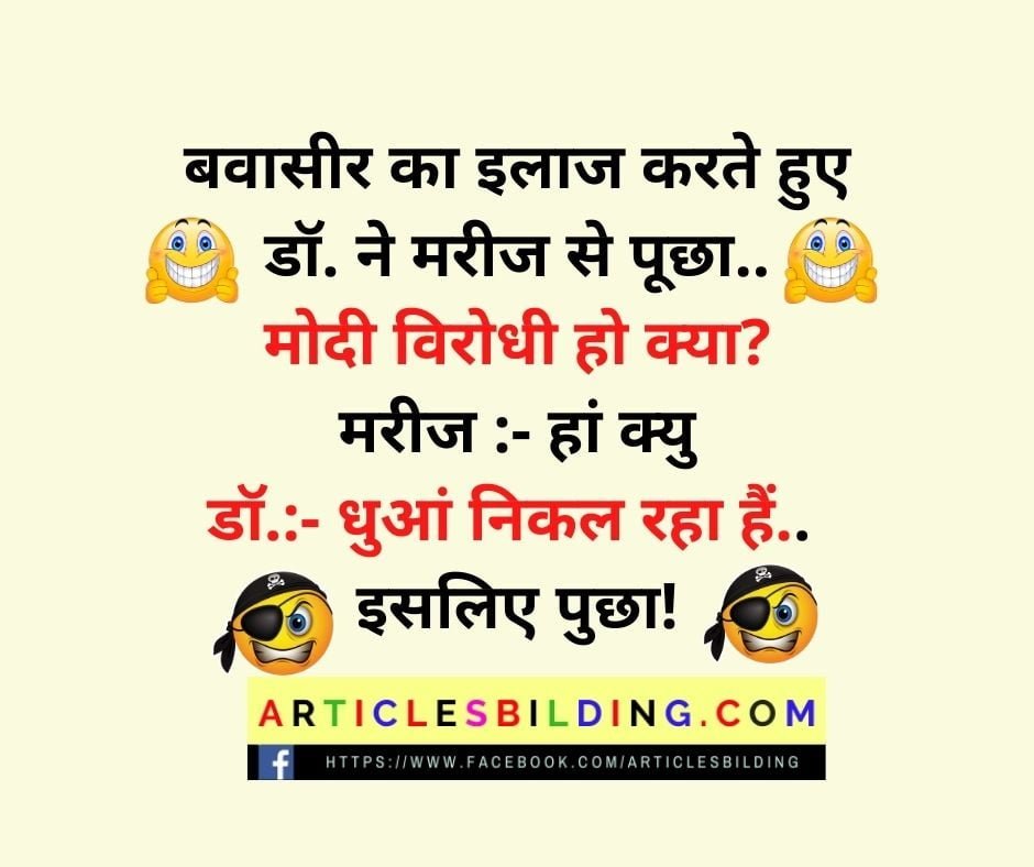 Narendra Modi Jokes in Hindi