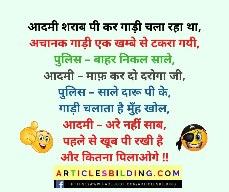 Sharabi Jokes in hindi