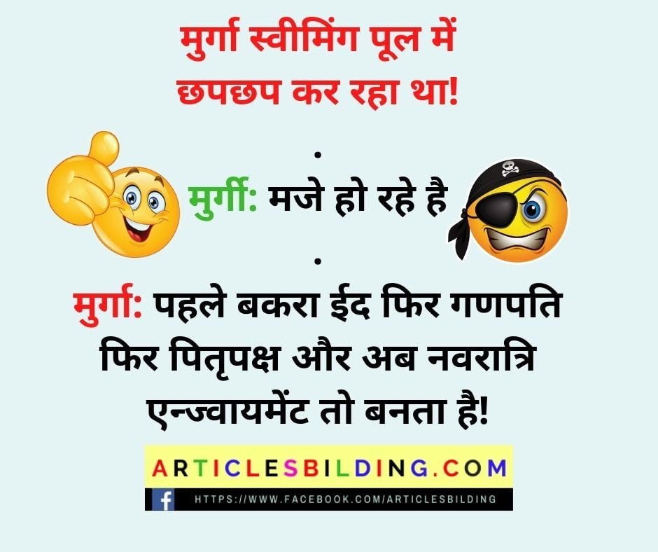 funny navratri jokes in hindi