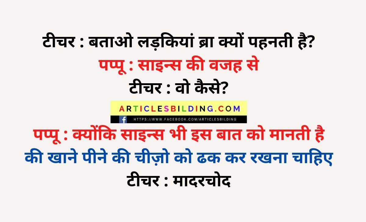 91 Best Funny NonVeg Jokes In Hindi For 2023 Best Pure Non Veg Jokes