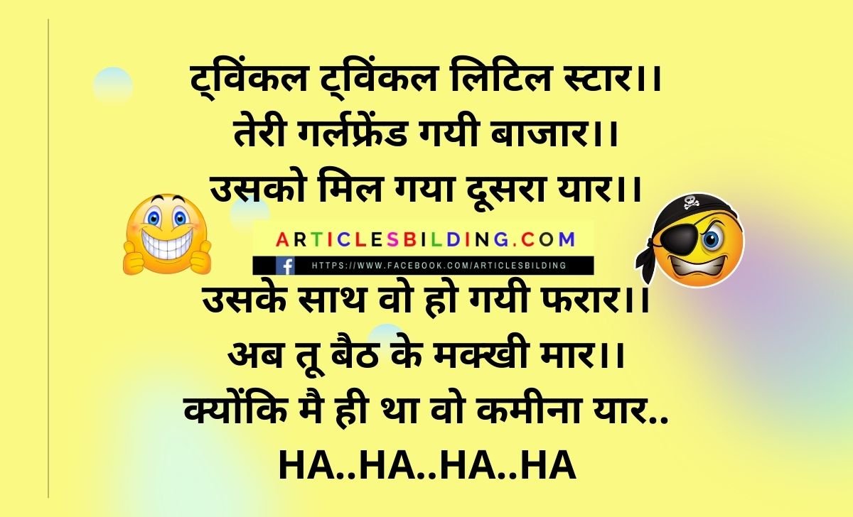 Boy Girl insult jokes in hindi