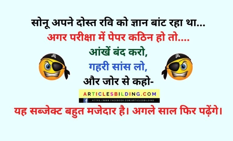 friendship-jokes-in-hindi-funny-msg-for-best-friend-in-hindi-friendship