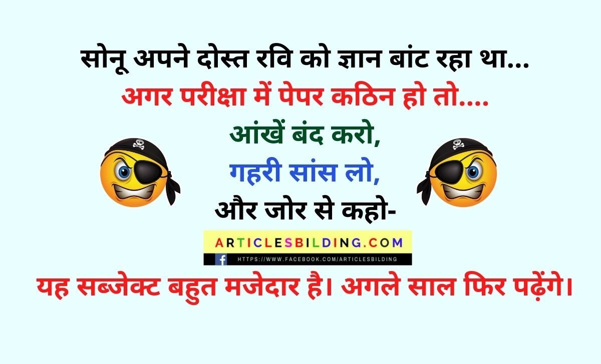 funny msg for best friend in hindi