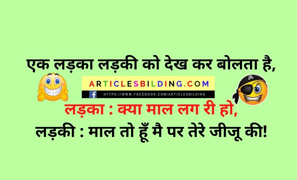 jija sali jokes in hindi for whatsapp