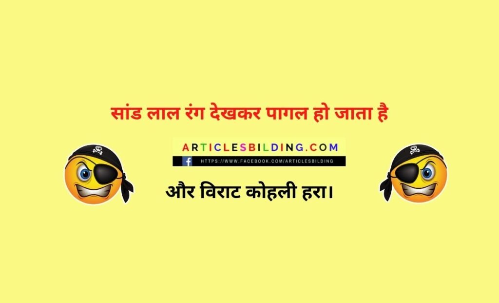 cricket jokes in hindi image