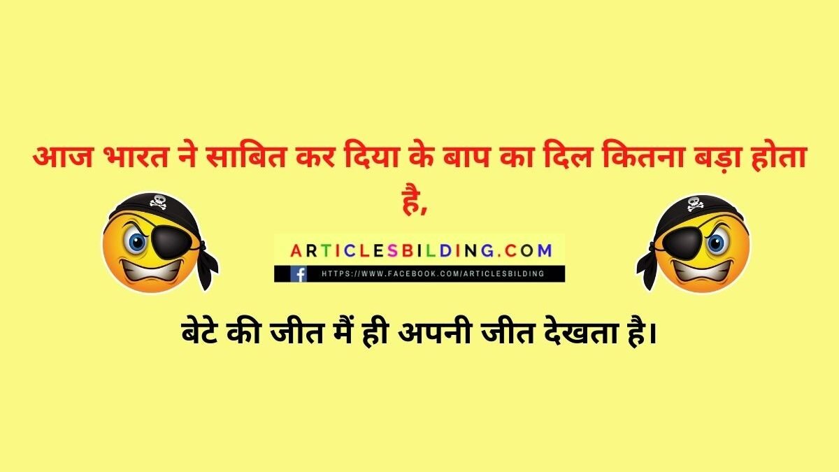 india vs pakistan funny jokes in hindi nude photo