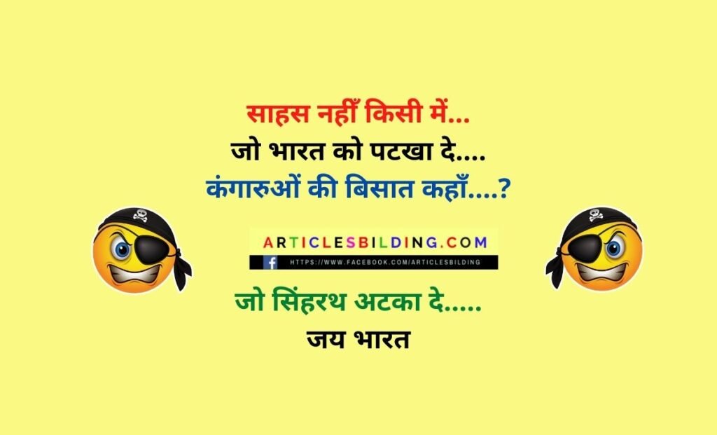 cricket jokes in hindi pic