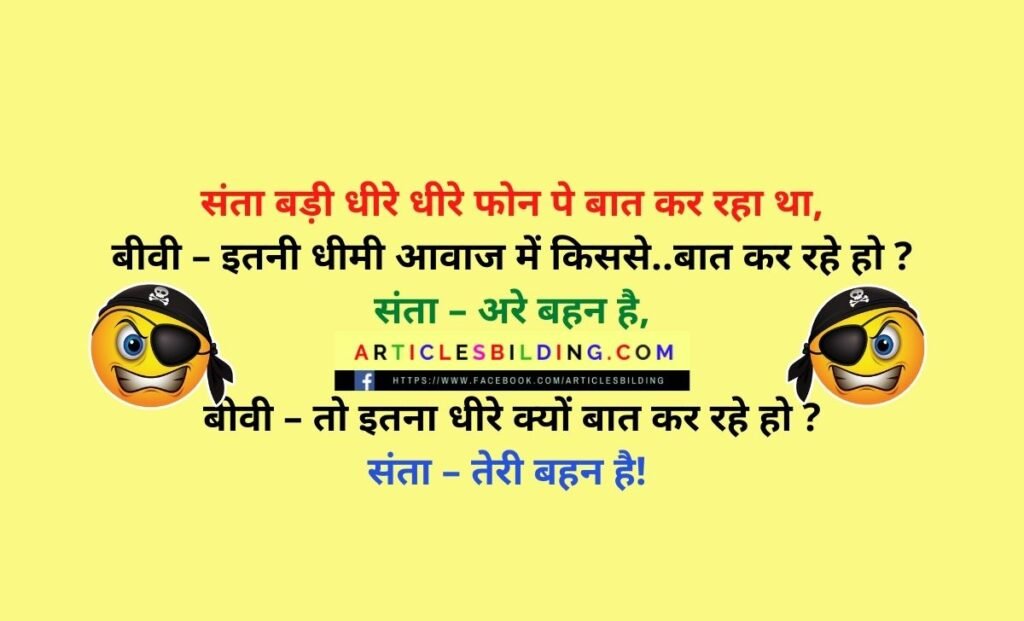 jija sali jokes non veg in hindi