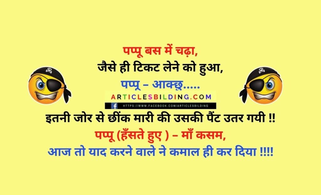 jokes in hindi on study