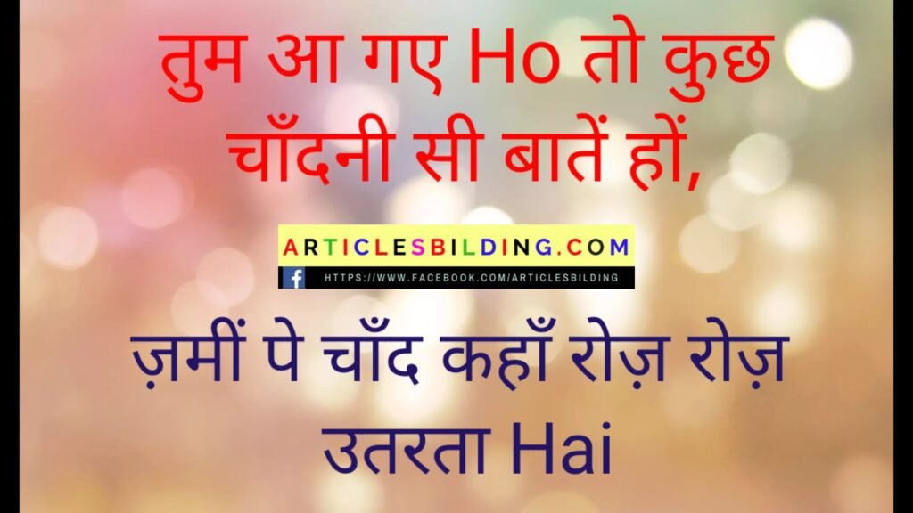 Clapping shayari for anchoring in hindi images