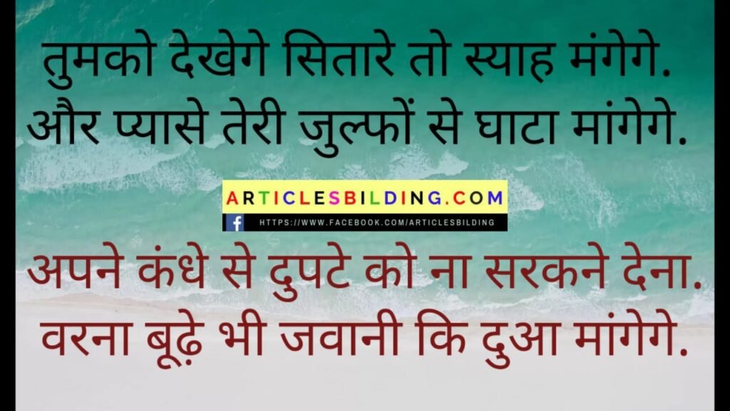 Ending Lines For Anchoring in Hindi