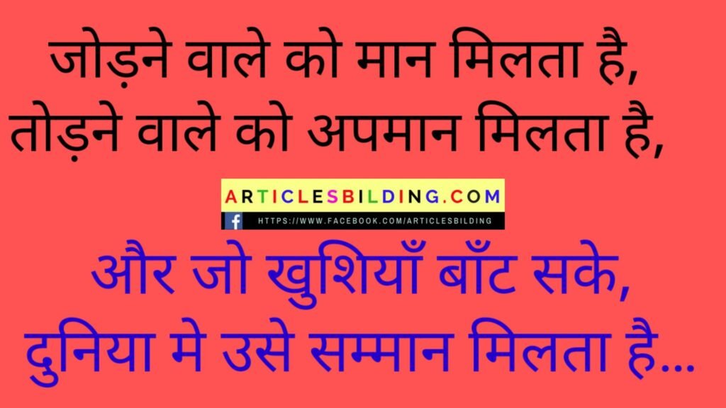 Good lines for anchoring in hindi