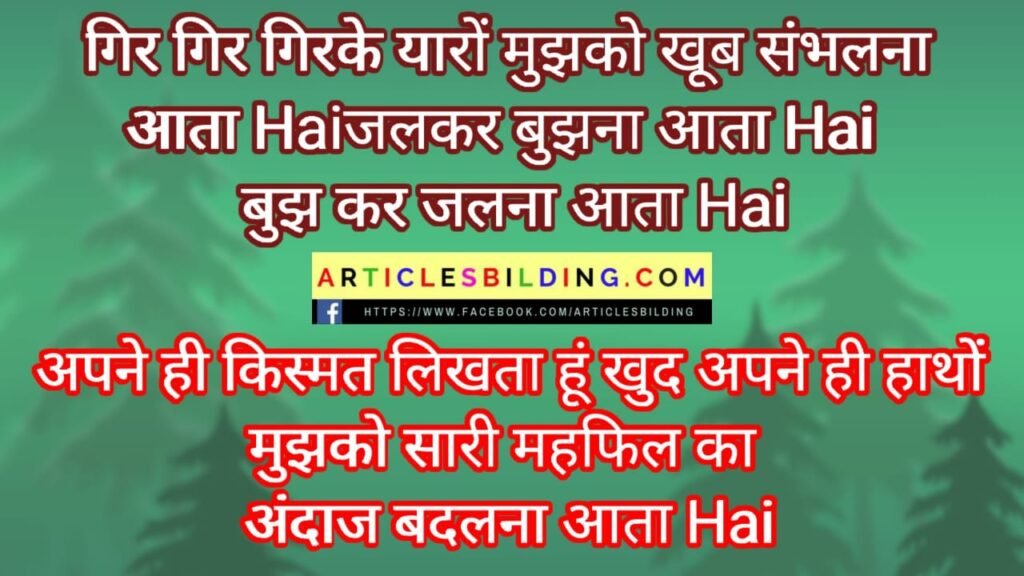 Shayari for anchoring in hindi for farewell party