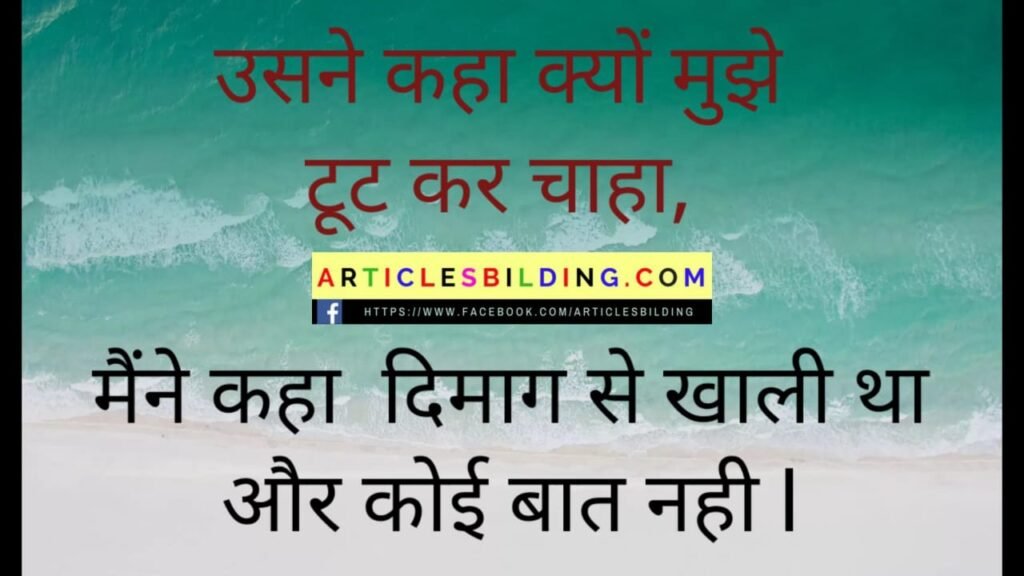 Welcome Quotes in Hindi For Anchoring