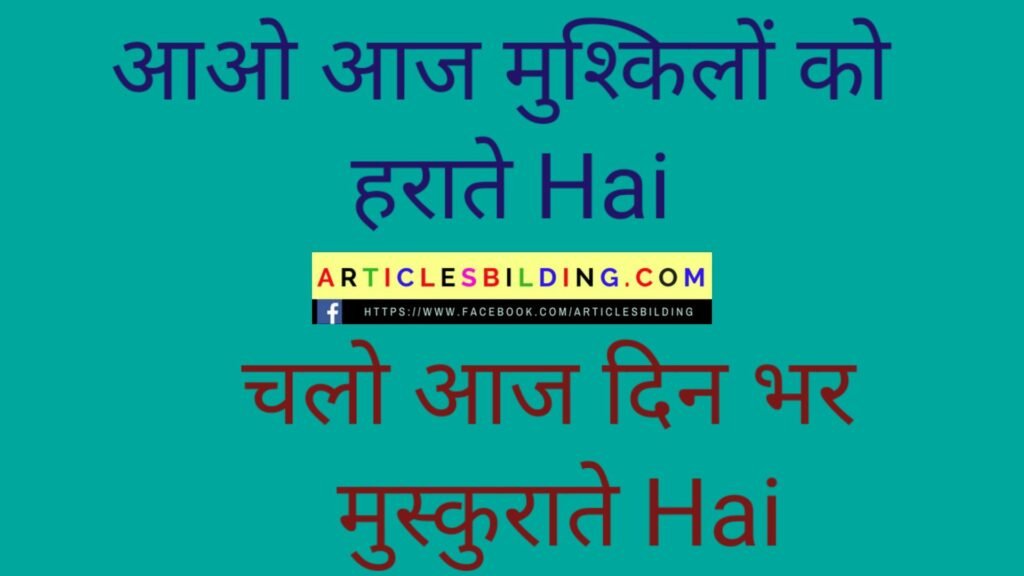 Welcome lines for anchoring in hindi pic