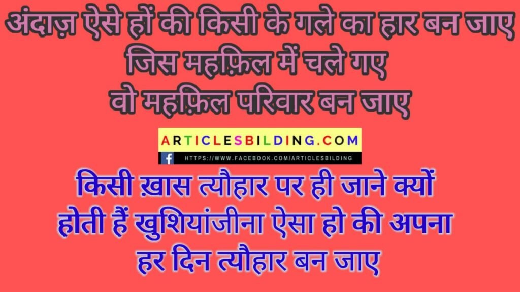 anchoring script in hindi