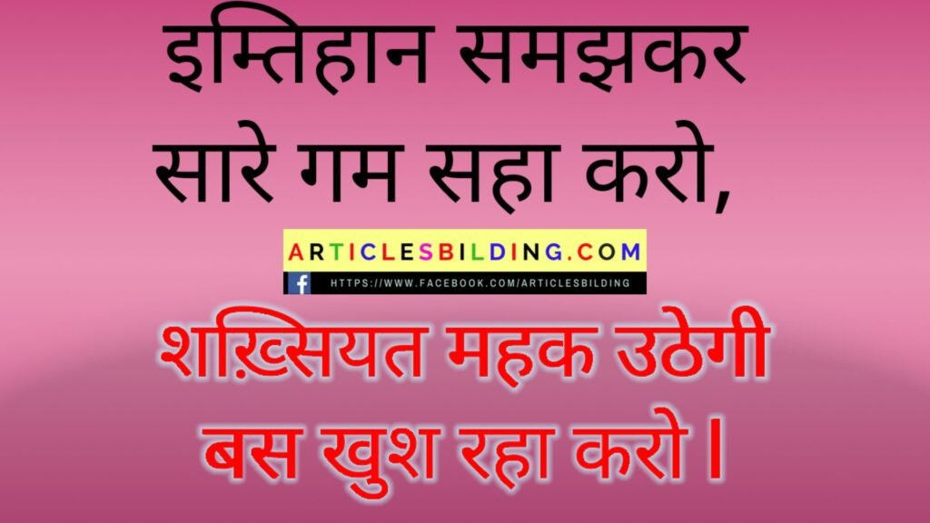 welcome lines for anchoring in hindi