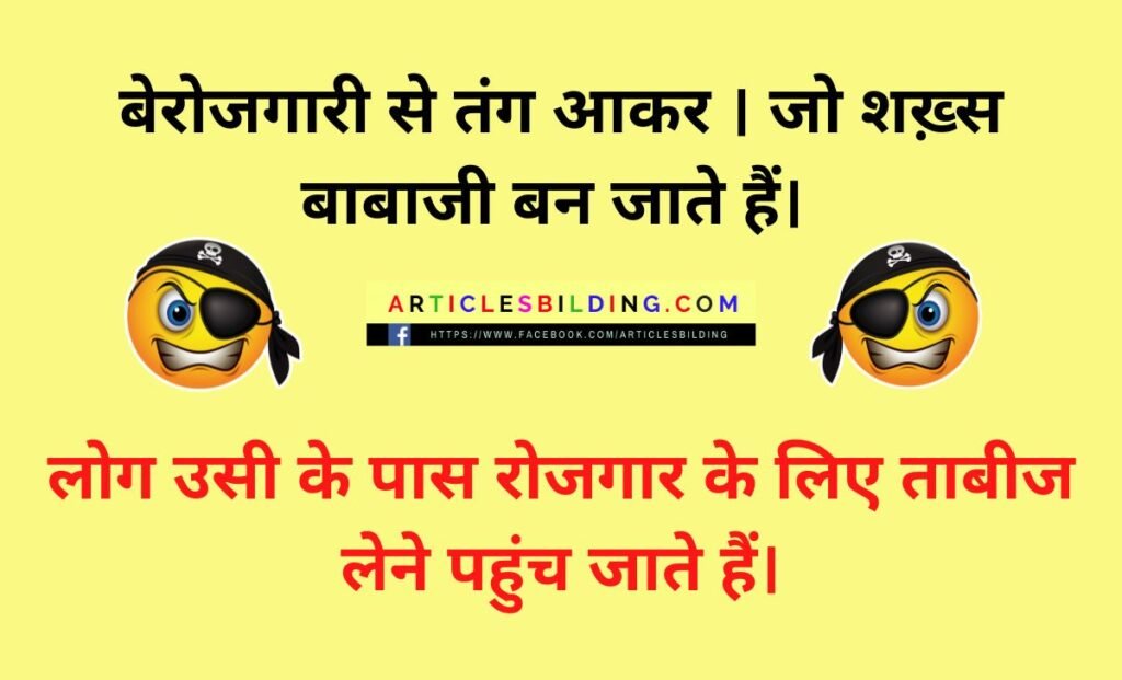  gande jokes images in hindi