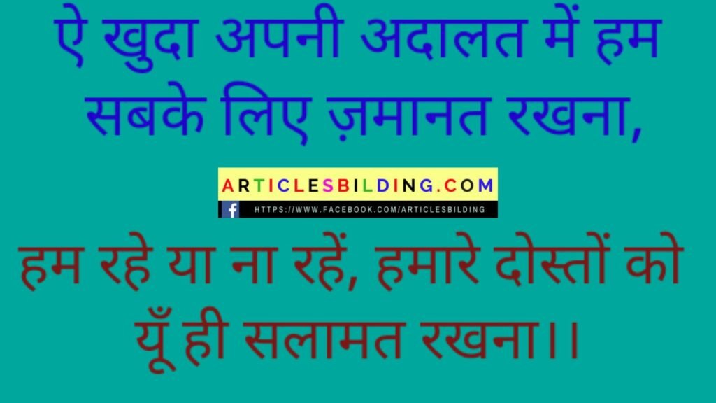 lines for anchoring on stage in hindi images