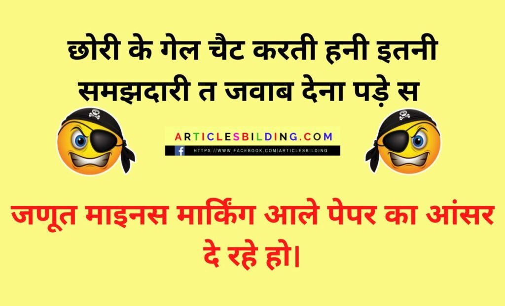  sardar jokes in hindi images